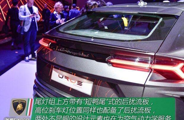 兰博基尼,Urus