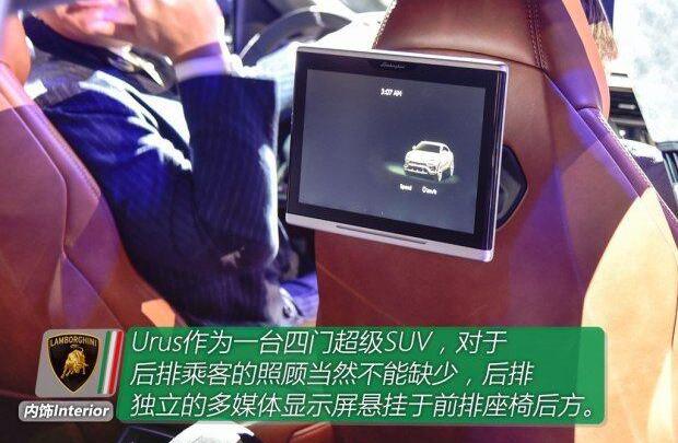 兰博基尼,Urus