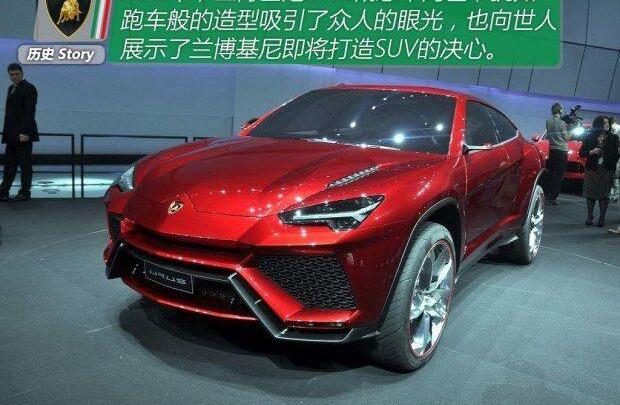 兰博基尼,Urus