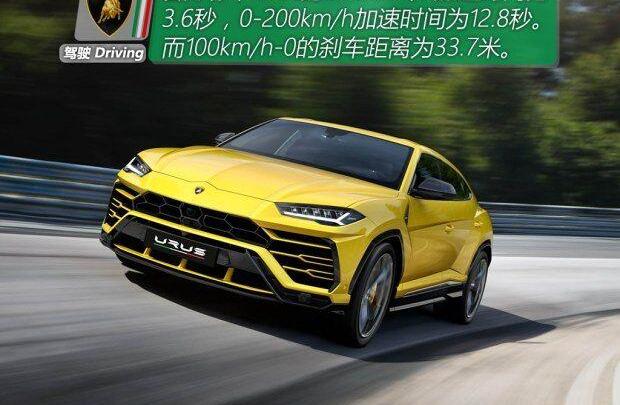 兰博基尼,Urus