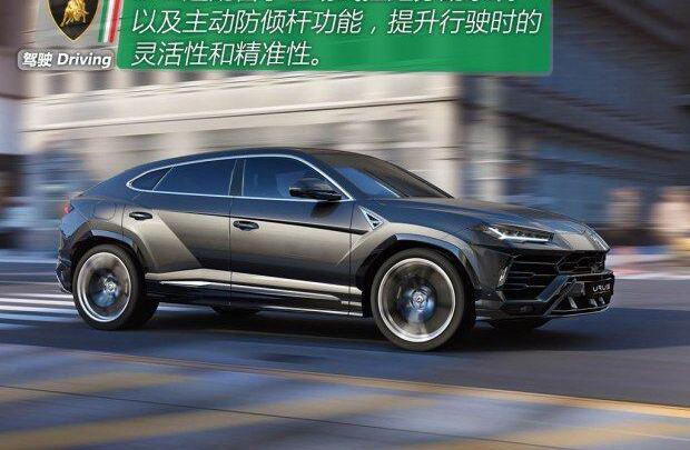 兰博基尼,Urus