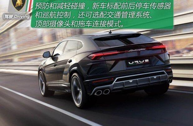 兰博基尼,Urus