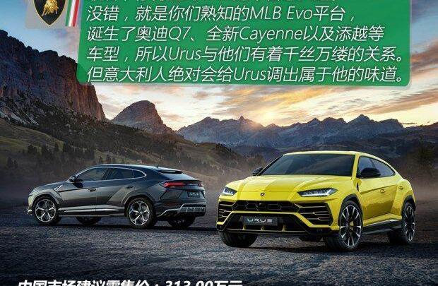 兰博基尼,Urus