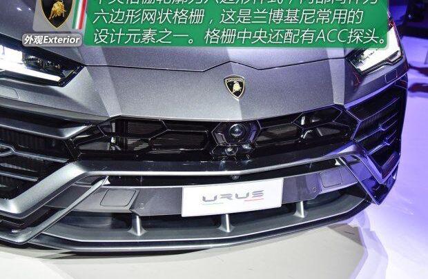 兰博基尼,Urus