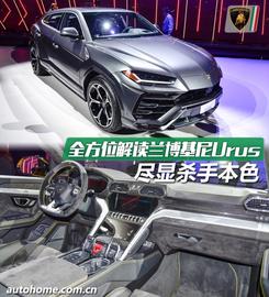 兰博基尼,Urus