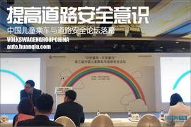 大众,理念,斑马