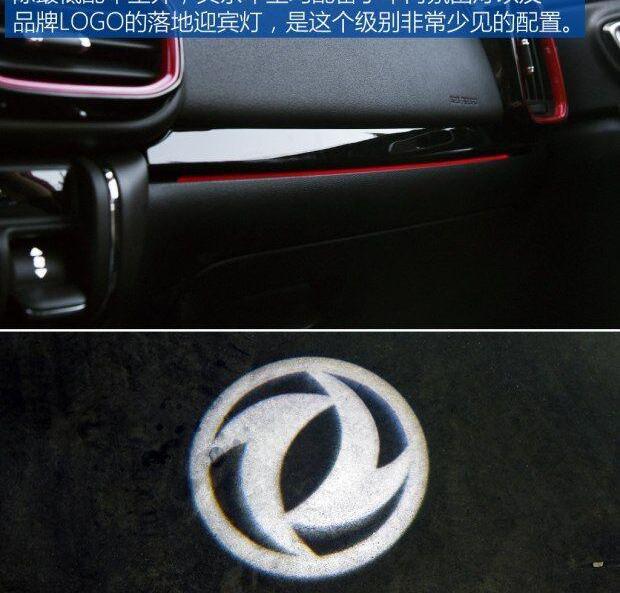 东风风神,东风,魅影