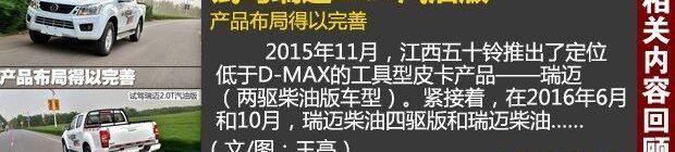 D-MAX,五十铃