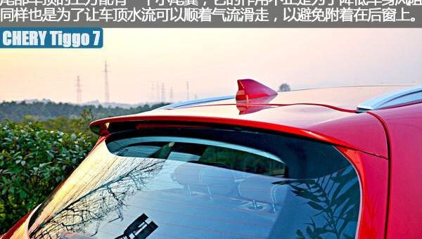 奇瑞,瑞虎7