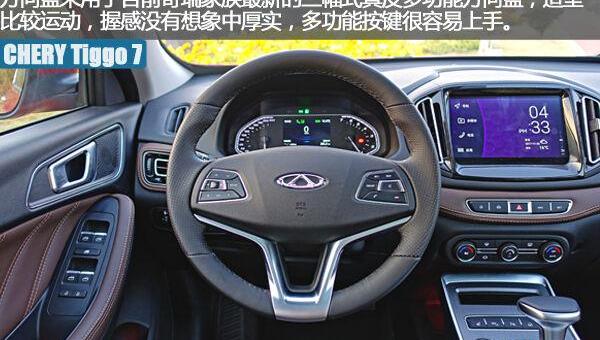 奇瑞,瑞虎7