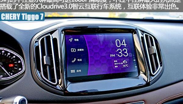 奇瑞,瑞虎7