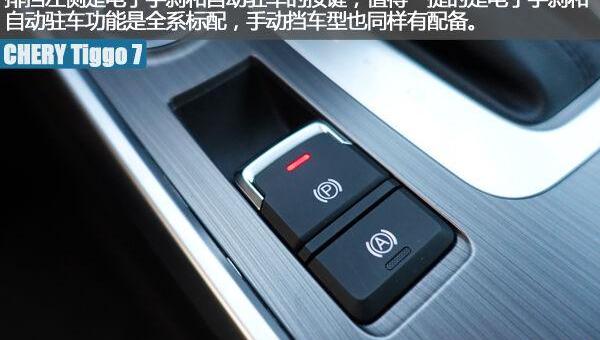 奇瑞,瑞虎7