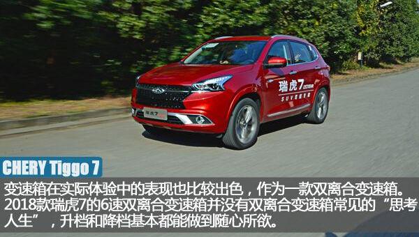 奇瑞,瑞虎7
