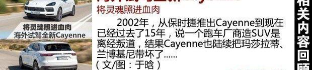 Cayenne,保时捷,Panamera,宝马,宾利