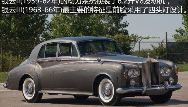 劳斯莱斯,世纪