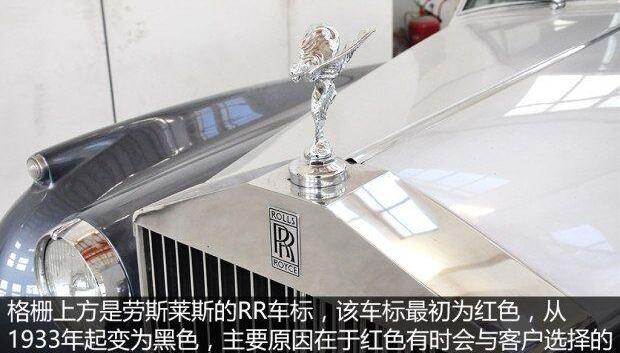 劳斯莱斯,世纪