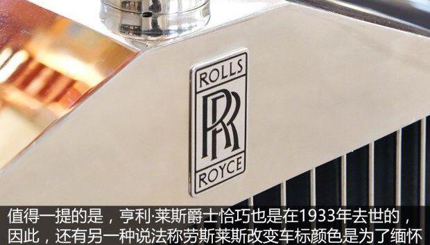 劳斯莱斯,世纪