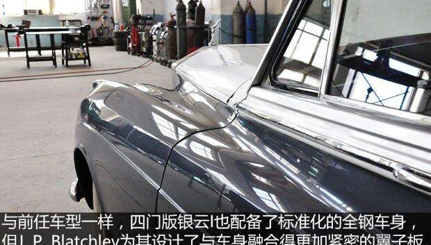 劳斯莱斯,世纪