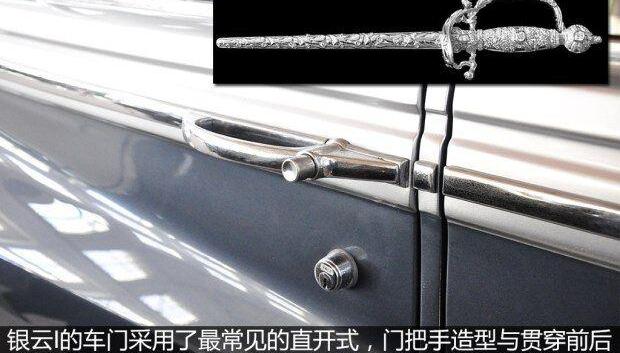 劳斯莱斯,世纪