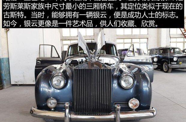 劳斯莱斯,世纪