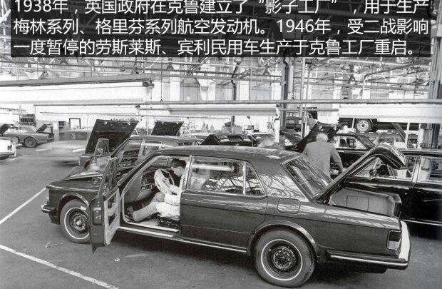 劳斯莱斯,世纪