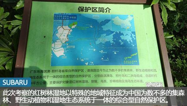 斯巴鲁