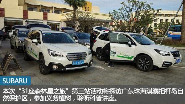 斯巴鲁