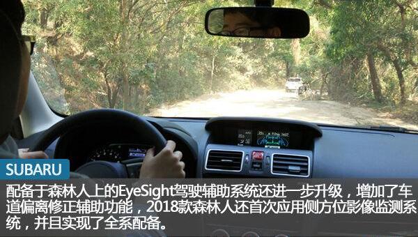 斯巴鲁