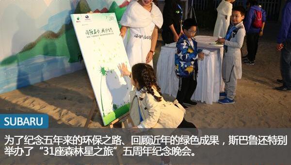 斯巴鲁