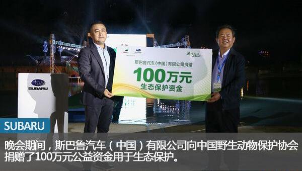 斯巴鲁
