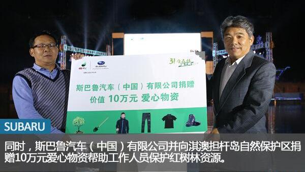 斯巴鲁