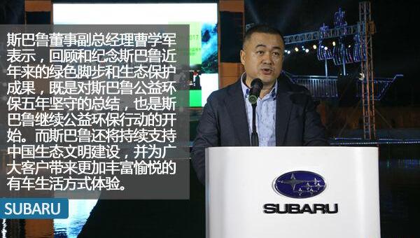 斯巴鲁