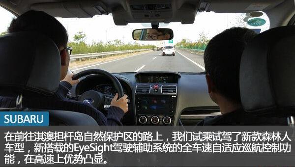 斯巴鲁