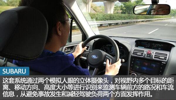斯巴鲁