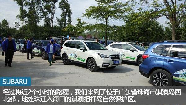 斯巴鲁