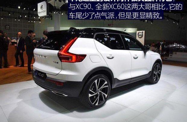 沃尔沃,沃尔沃XC40