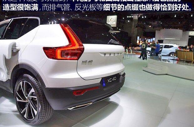 沃尔沃,沃尔沃XC40