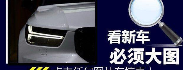 沃尔沃,沃尔沃XC40