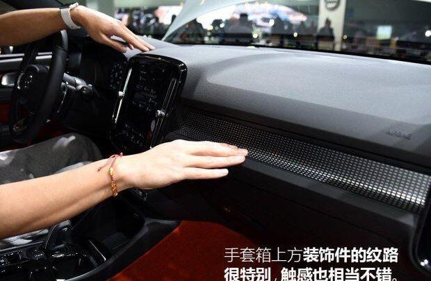 沃尔沃,沃尔沃XC40