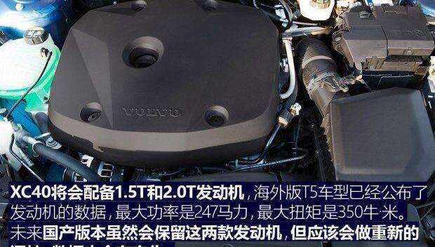 沃尔沃,沃尔沃XC40