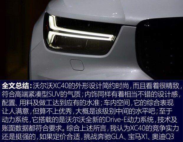 沃尔沃,沃尔沃XC40