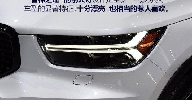 沃尔沃,沃尔沃XC40