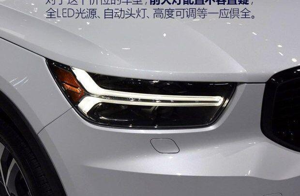 沃尔沃,沃尔沃XC40