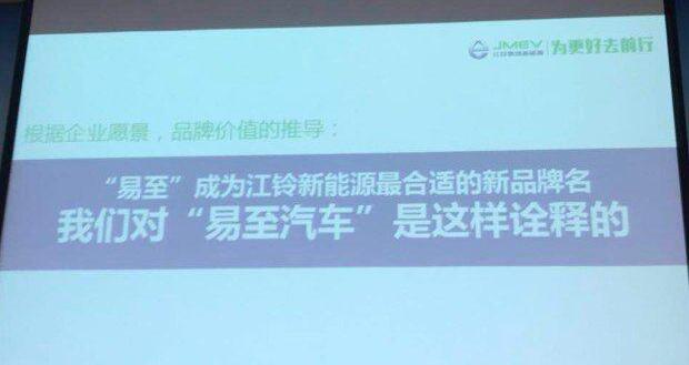 江铃,江铃集团新能源