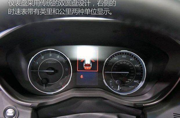 斯巴鲁