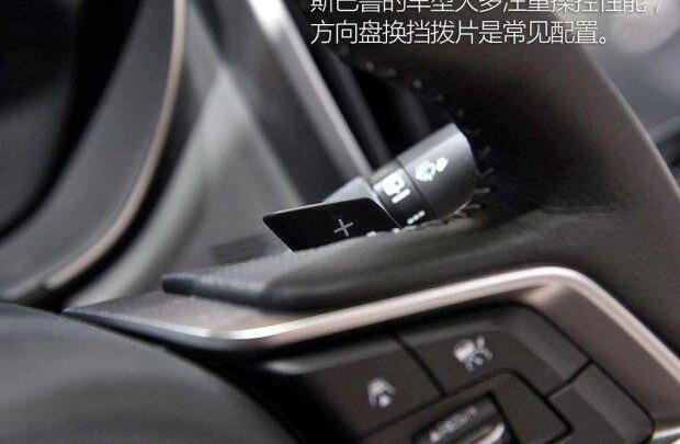 斯巴鲁