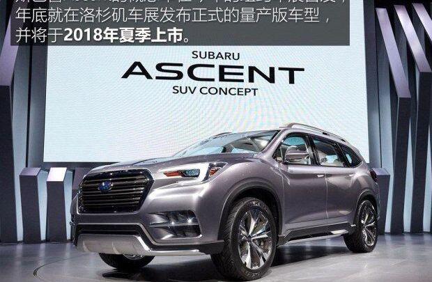 斯巴鲁