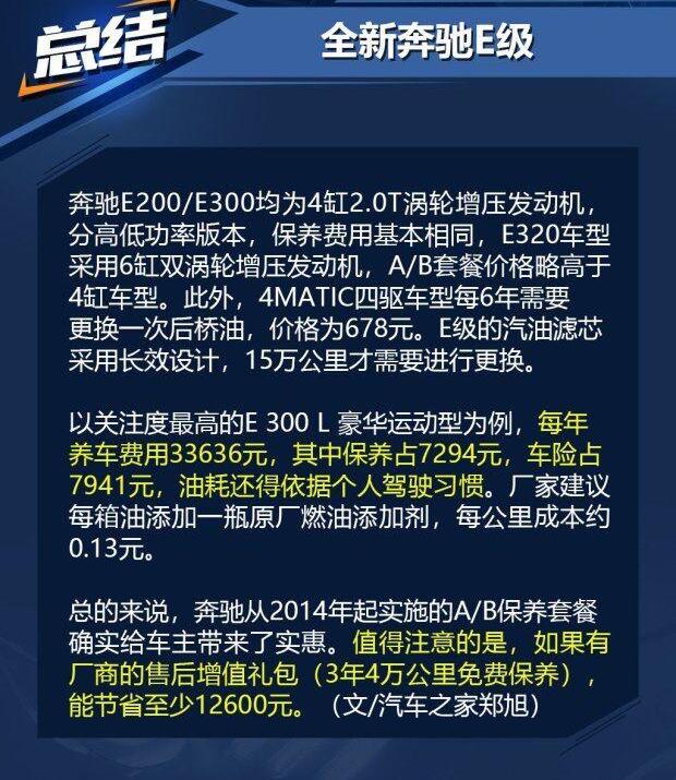 奔驰,北京,奔驰E级