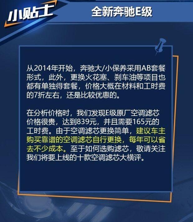 奔驰,北京,奔驰E级