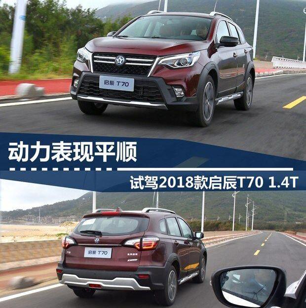 启辰,东风,日产,启辰T90,东风风神